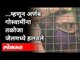 अर्णब गोस्वामींना तळोजा जेलमध्ये का हलवले? Arnab Goswami In Taloja Jail | Arnab Goswami Arrested