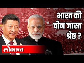 भारत विरुद्ध चीन,  कुणाची किती ताकद ? India Vs China | Who is more Powerful?