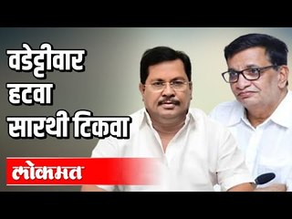 वडेट्टीवार हटवा सारथी टिकवा | Balasaheb Thorat | Vijay Wadettiwar | Maharashtra News