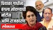 प्रियांका गांधी Vs मोदी आणि योगी | Priyanka Gandhi vs Yogi Adityanath | India News