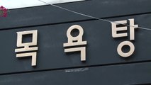 비수도권 목욕탕·벌초 모임 등 집단 감염...추석 이동으로 확산 우려 / YTN