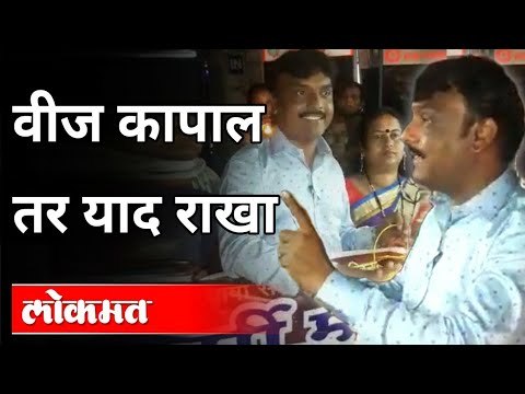वीज कापाल, तर याद राखा | Bhim Army Protest Against High Electricity Bills In Pune | Maharashtra News