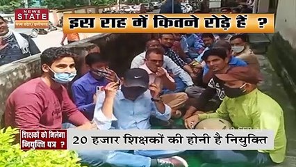 Madhya Pradesh में चयनित शिक्षकों के आने वाले हैं अच्छे दिन, देखें रिपोर्ट