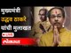 मुख्यमंत्री उद्धव ठाकरे यांची मुलाखत LIVE | Sanjay Raut and Uddhav Thackeray Exclusive