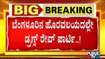 Police Raid On Rave Party In Bengaluru Outskirts | Anekal