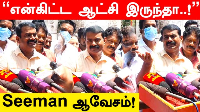 ஒரே இரவில் TollGate-களை Pulldozer மூலம் அகற்றிடுவேன்..! -Seeman | Oneindia Tamil