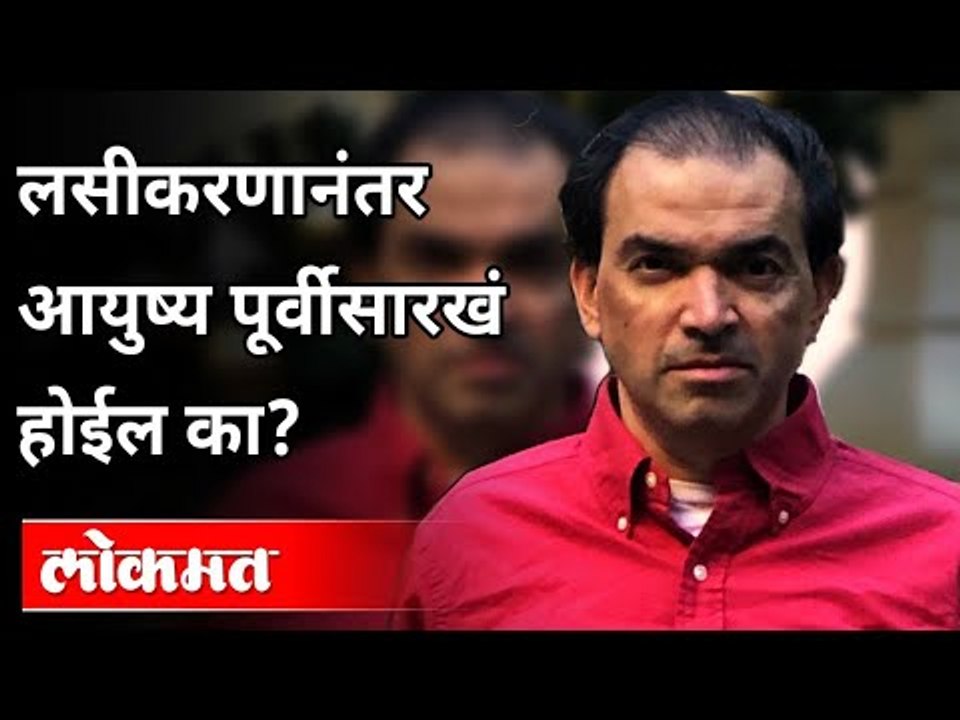 लसीकरणानंतर आयुष्य पूर्वीसारखं होईल का? Dr. Ravi Godse On Corona Vaccine | Lokmat