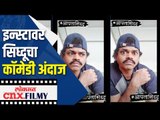 मराठी स्टार्सचे इन्स्टा मूडस | Siddharth jadhav, Priya Bapat Insta Happening | Lokmat CNX Filmy