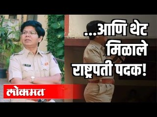 Independence Day 2020 : थेट राष्ट्रपती पदक मिळाले | SR. PI Pratibha Joshi | Maharashtra News