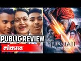 Tanhaji Movie PUBLIC REVIEW | Ajay Devgn, Kajol | Tanhaji: The Unsung Warrior