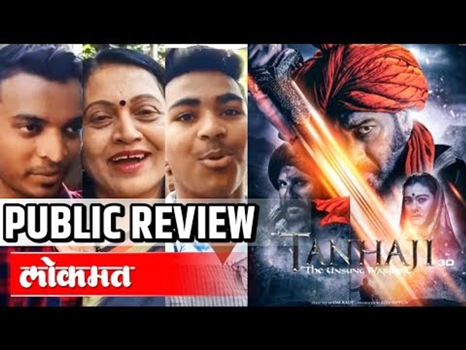 Tanhaji Movie PUBLIC REVIEW | Ajay Devgn, Kajol | Tanhaji: The Unsung Warrior