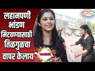 YUVA DANCING QUEEN | Gaytri Datar | लहानपणी भांडण मिटवण्यासाठी तिळगुळाचा वापर केला | Makarsankrant