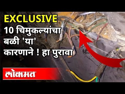 10 चिमुकल्यांचा बळी 'या' कारणाने ! हा पुरावा | Bhandara Hospital Fire Incident | Atul Kulkarni