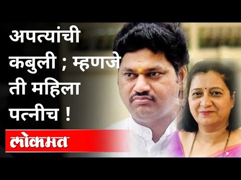 धनंजय मुंडे यांनी राजीनामा द्यावा, भाजपची मागणी | Dhananjay Munde | BJP Leader Uma Khapre Interview