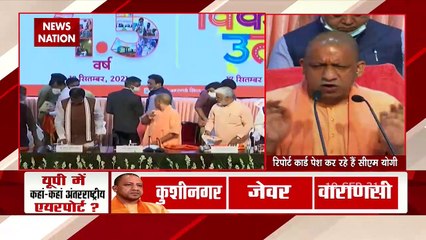Yogi सरकार के साढ़े चार साल पूरे, प्रदेशवासियों को गिनवाए अपने काम