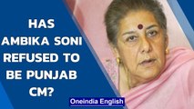 Congress leader Ambika Soni allegedly declines the offer to be the next Punjab CM | Oneindia News