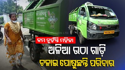Breaking Stereotypes | Women Drivers On Mission Mode To Keep Bhubaneswar Clean