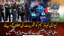 Intelligence agency that reported تھریٹ to the New Zealand team exposed