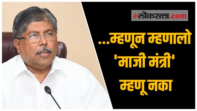 'त्या' वक्तव्यावर चंद्रकांत पाटील यांनी दिलं स्पष्टीकरण