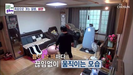 체지방률이 많을수록 높아지는 대사증후군 위험성 TV CHOSUN 20210919 방송