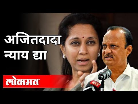 अजितदादा न्याय द्या | Supriya Sule On Ajit Pawar | NCP | Heavy Rain In Pune | Maharashtra News