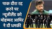 NZ Tour of Pakistan: Mohammad Amir reacts after New Zealand abandon Pakistan tour | वनइंडिया हिंदी
