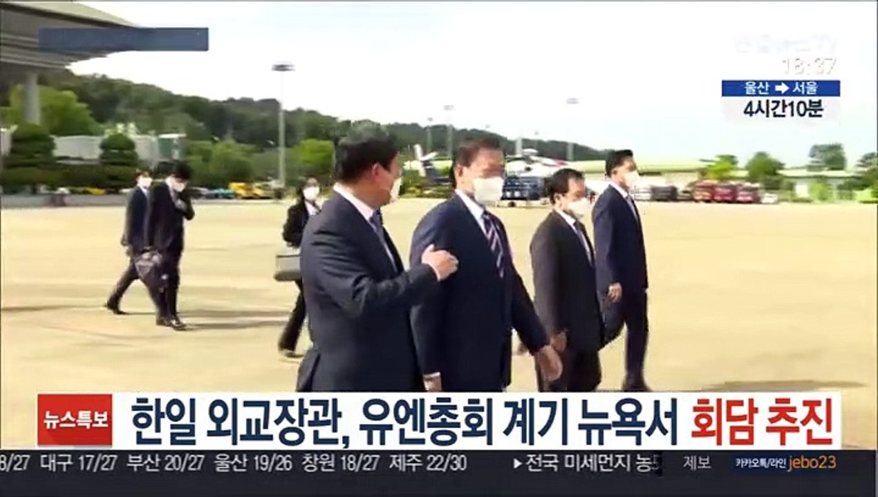 한일 외교장관, 유엔총회 계기 뉴욕서 회담 추진