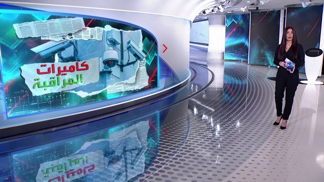 ماذا تخبئ كاميرات مراقبة المنشآت النووية الإيرانية؟