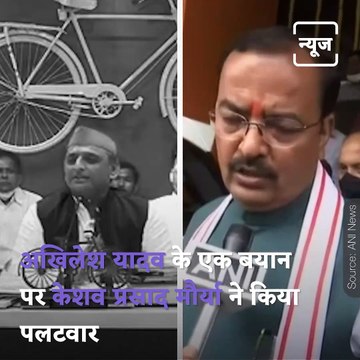 Clash Of Words Between Akhilesh Yadav And Keshav Prasad Maurya