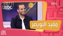 مفيد النويصر الرئيس التنفيذي للديجيتال في مجموعة MBC يتحدث عن استراتيجيات تطوير المحتوى على منصات المجموعة