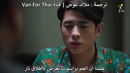 المسلسل التايلاندي الغامض In Family We Trust [حلقة 3 مترجمة]