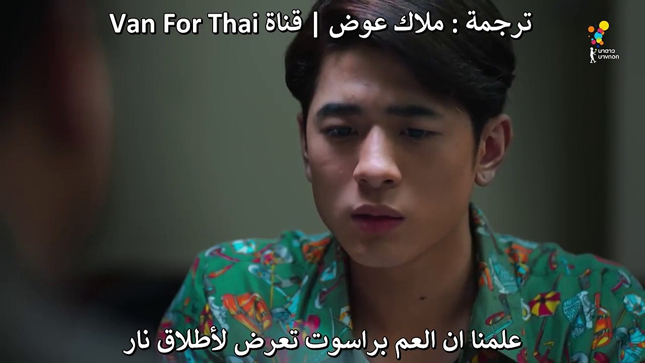 المسلسل التايلاندي الغامض In Family We Trust [حلقة 3 مترجمة]