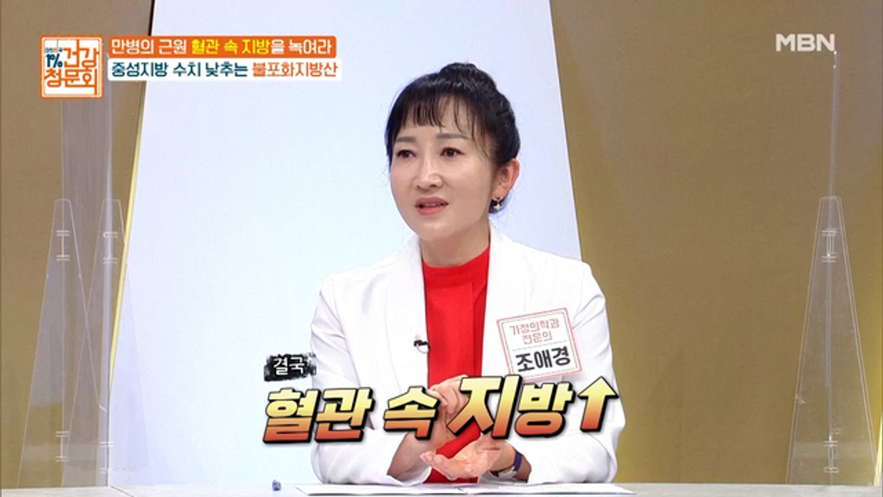 혈관 건강 망치는 주범은 바로 ‘이것’!