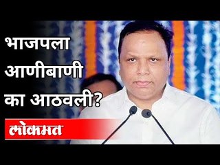 भाजपला आणीबाणी का आठवली? Ashish Shelar Speech | Maharashtra News