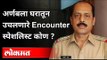 अर्णबला घरातून उचलणारे Encounter स्पेशलिस्ट कोण ? Sachin Vaze | Maharashtra Police |Maharashtra News