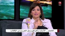 د. عزة فتحي توضح الخطورة وراء التعلق بالسوشيال ميديا كأولياء أمور
