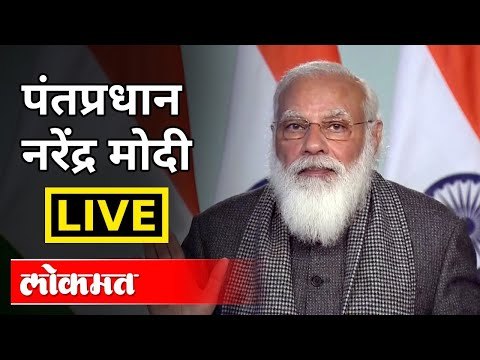 LIVE - PM Narendra Modi | पंतप्रधान नरेंद्र मोदी संसदेत भाषण करताना थेट प्रक्षेपण