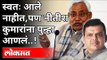 स्वतः आले नाहीत, पण नीतीश कुमारांना पुन्हा आणलं | Nitish Kumar Win Bihar Election 2020