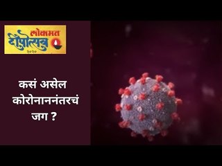 व्हायरस  नेमके  येतात  कुठून ? किती  डेंजर  असतात? From where does virus actually come?