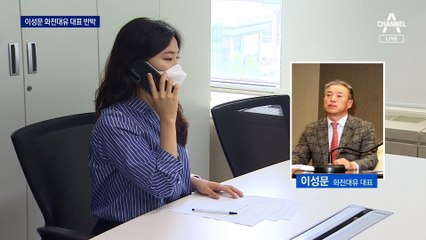 화천대유 대표 “실제 투자금 350억…위험도 100% 부담”