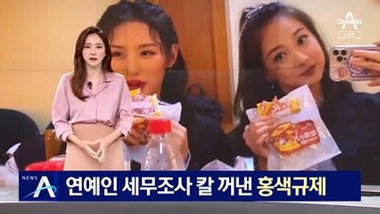 “공산당에 충성을”…中 연예인 세무조사 칼 꺼낸 ‘홍색규제’