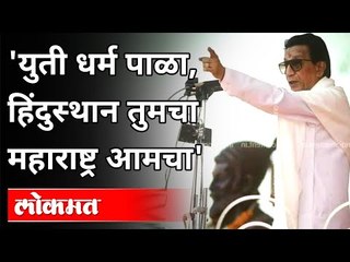युती धर्म पाळा, हिंदुस्थान तुमचा महाराष्ट्र आमचा | Balasaheb Thackeray 1994 Speech |Maharashtra News