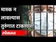 मास्क न लावल्यास तुरुंगात टाकणार | Himachal Pradesh CM Jairam Thakur | Mask Rules | Covid 19