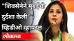 शिवसेनेने मुंबईची दुर्दशा केली | Urmila Matondkar Viral Video | Urmila Matondkar Joined Shivsena