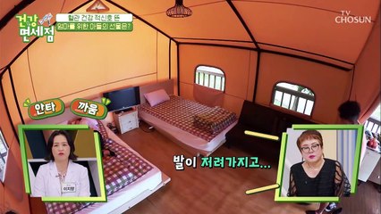 역대급 중성지방 수치 그녀를 위한 아들의 특별 솔루션 ★ TV CHOSUN 20210919 방송