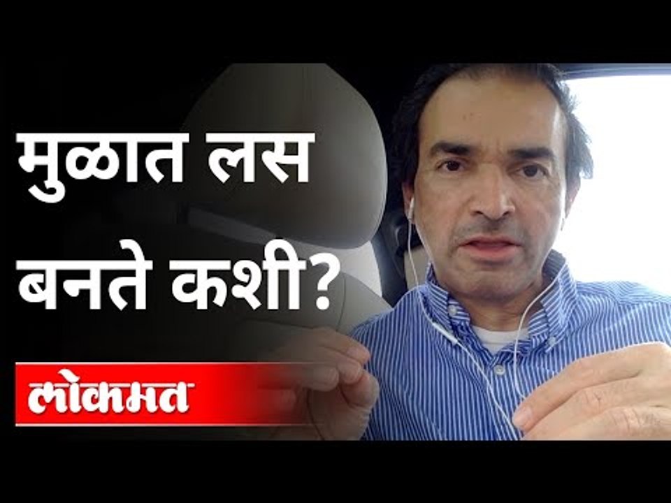 मुळात लस बनते कशी? How is a vaccine made? Dr. Ravi Godse On Corona Vaccine | India News
