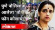 चित्रा वाघ यांचा पूजा चव्हाण प्रकरणी गौप्यस्फोट | Chitra Wagh talks on Pooja Chavan Case