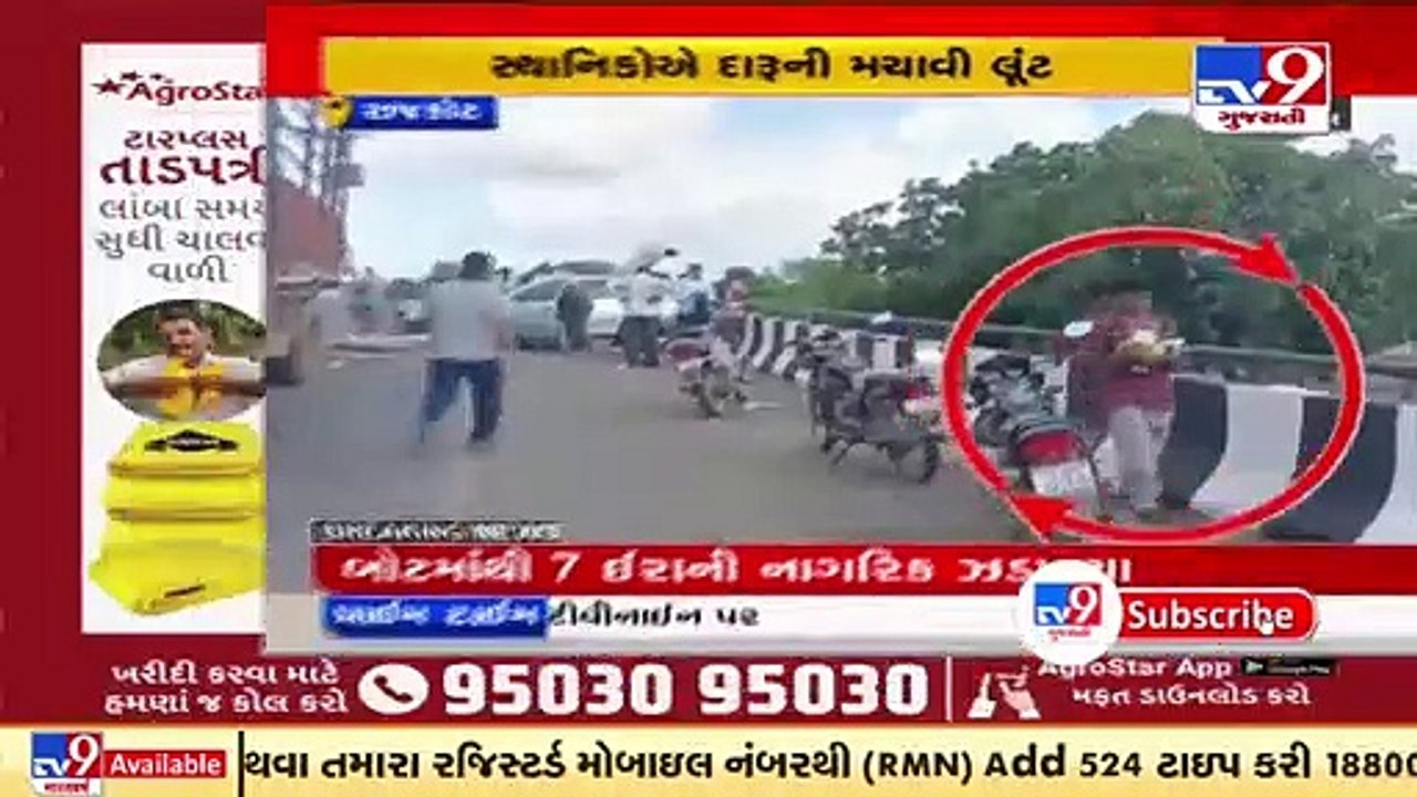 Bootlegger's car meets with accident, locals throng to snatch liquor _ Rajkot _ TV9News