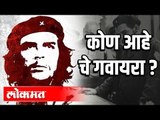 Che Guevara is rebel yet popular among youth , Why ? | Youth Icon Che Guevara | International News