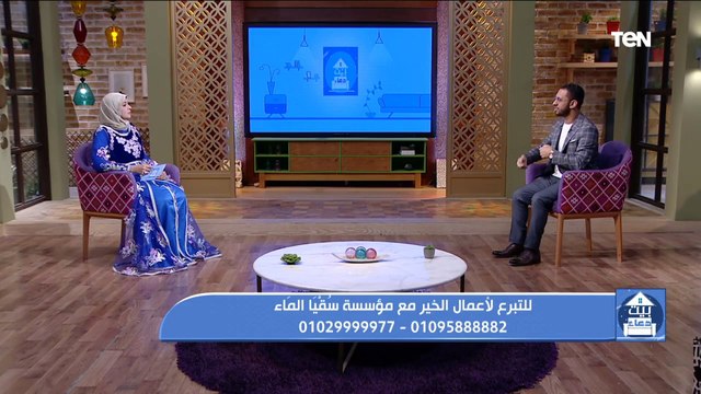 بيت دعاء | فضل الصدقة وجهود مؤسسة سقيا الماء
